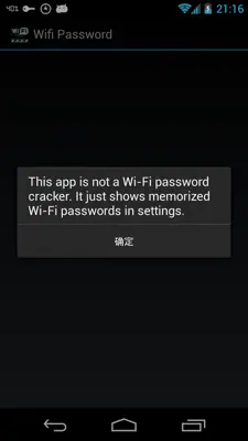 Wifi Password(ROOT) android App screenshot 1